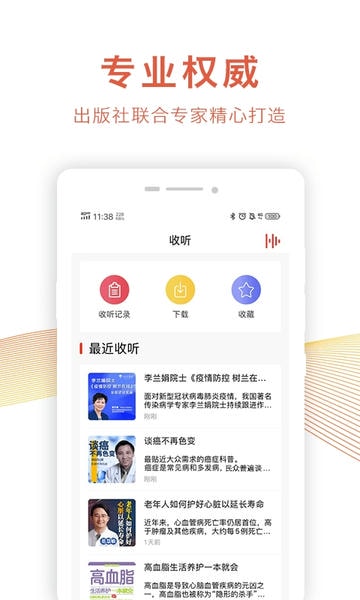 乐龄听书软件 v1.7.6 安卓版 2