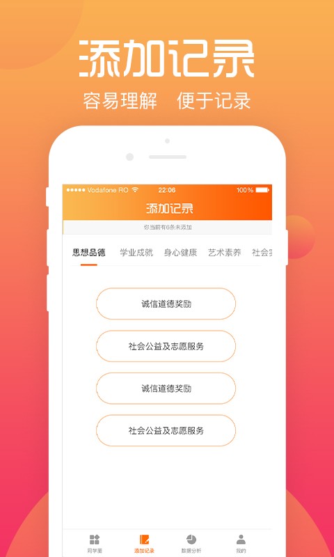综评学生端手机版 v4.2.3 安卓最新版 1
