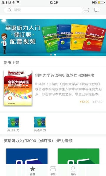 ECNUP外语手机版 v2.195.0 安卓版 0