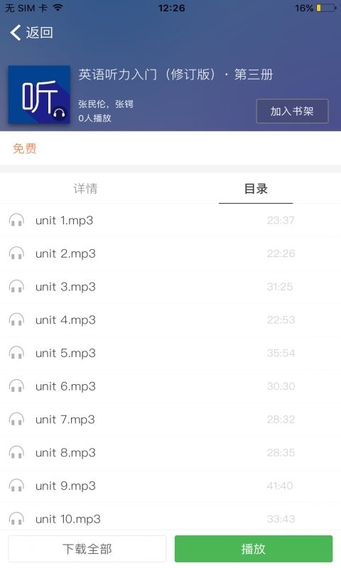 ECNUP外语手机版 v2.195.0 安卓版 2