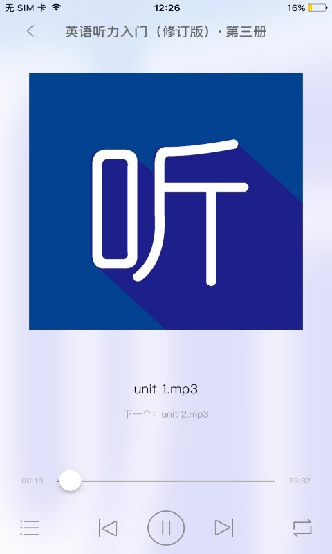 ECNUP外语手机版 v2.195.0 安卓版 1