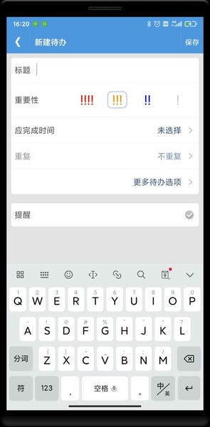 高效待办清单官方版 v2.1.9 安卓版 0