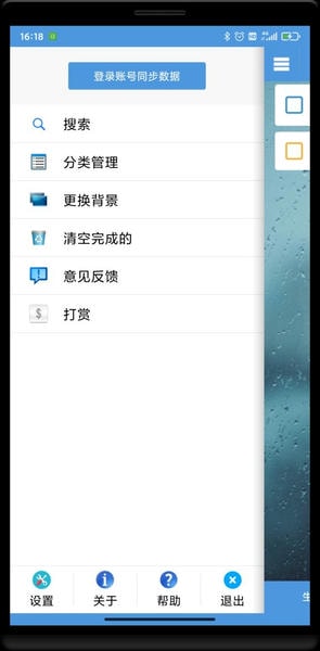 高效待办清单官方版 v2.1.9 安卓版 1