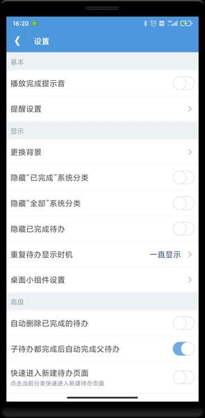 高效待办清单app 高效待办清单下载