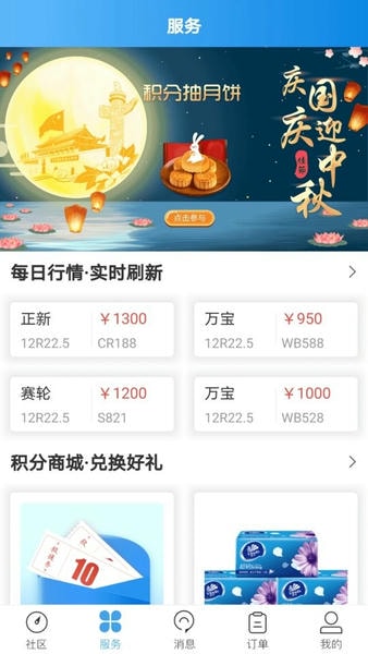 轮胎大管家官方版 v4.7.11 安卓版 1