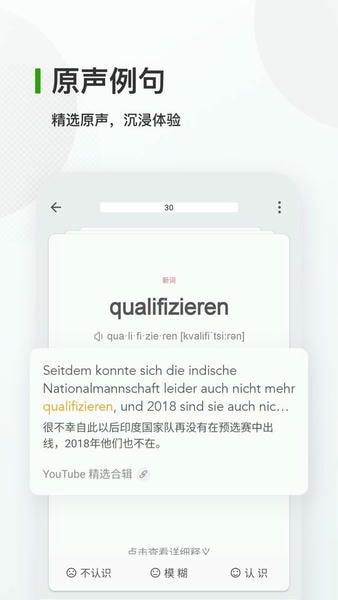 德语背单词软件下载