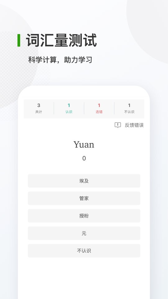 德语背单词app v26.2.1 安卓版 2