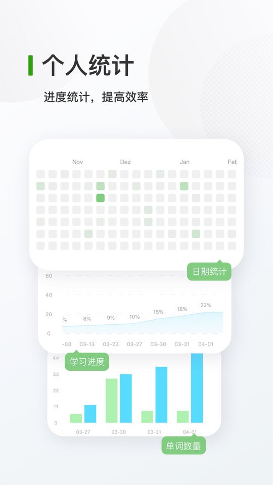 德语背单词app v26.2.1 安卓版 3