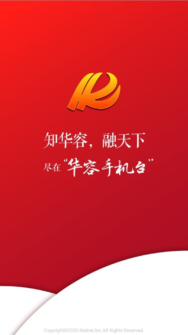 华容手机台新闻客户端 华容手机台app下载