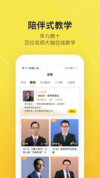 股拍软件 v8.16.3 安卓版 0
