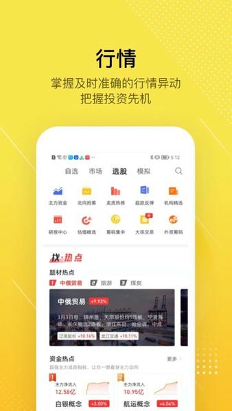 股拍软件 v8.16.3 安卓版 2