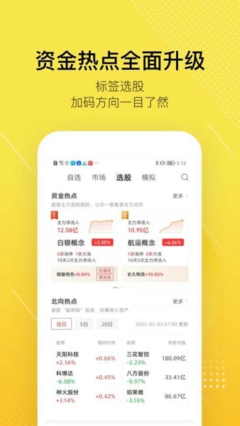 股拍软件 v8.16.3 安卓版 3