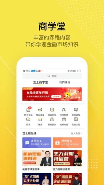 股拍软件 股拍app官方下载安装