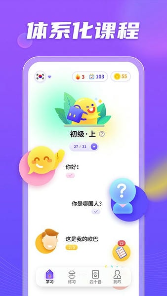 小语大师最新版 v1.6.0 安卓版 1
