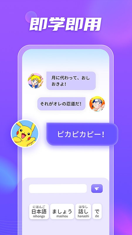 小语大师最新版 v1.6.0 安卓版 3