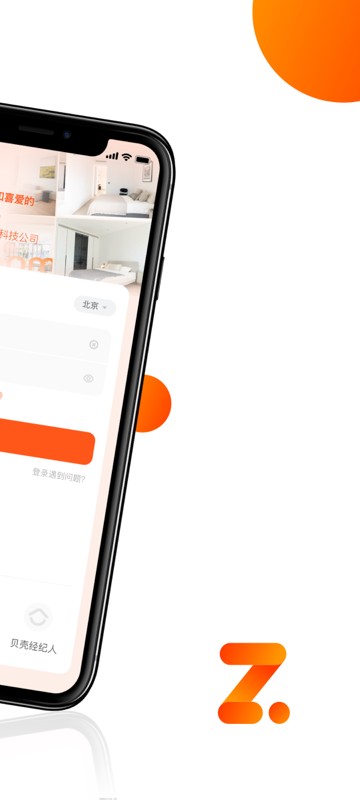 自如管家手机版(改名超级Z.O) v6.8.7 安卓版 1