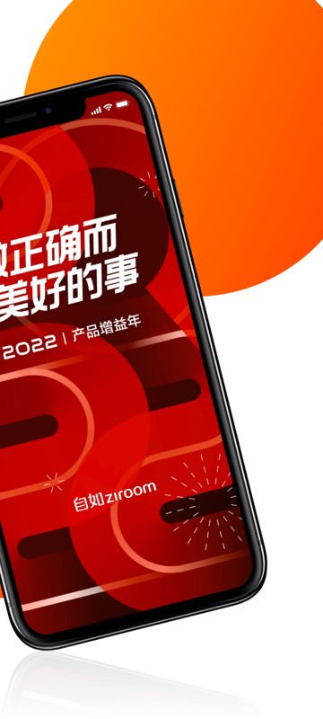 自如管家手机版(改名超级Z.O) v6.8.7 安卓版 3