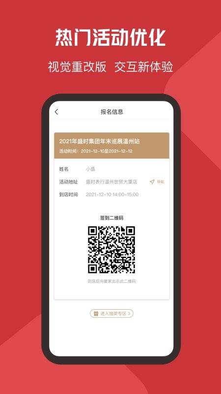 盛时手表官方版 v4.9.7 安卓版 0
