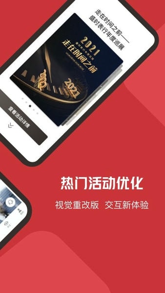 盛时手表官方版 v4.9.7 安卓版 1