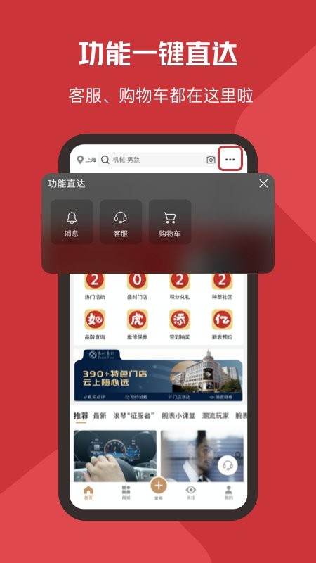 盛时手表官方版 盛时表行钟表中心
