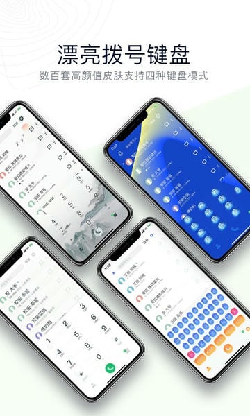 神指拨号最新版 v3.3.0 安卓版 1