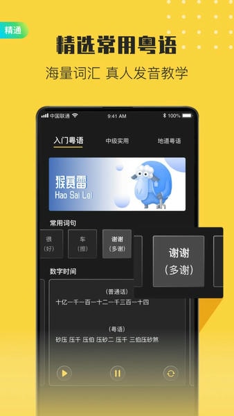 港剧粤语学习官方版 v2.4.5 安卓版 0