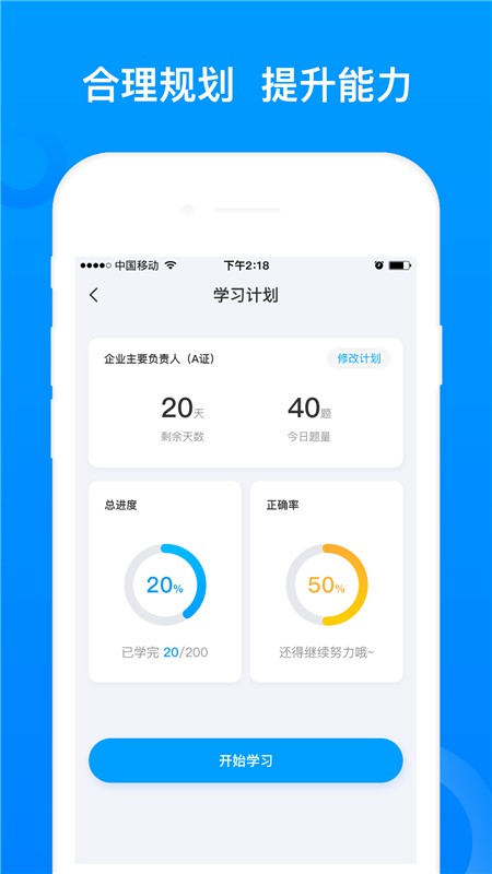 三类人员题库最新版 v5.1.2 安卓版 0