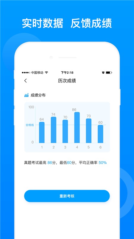 三类人员题库最新版 v5.1.2 安卓版 3