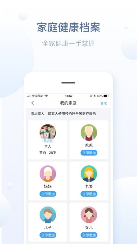 徐州健康通官方版 v5.13.13 安卓版 0