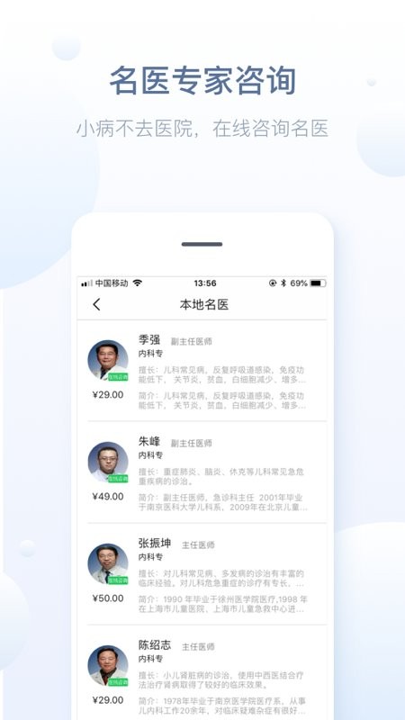 徐州健康通官方版 v5.13.13 安卓版 1