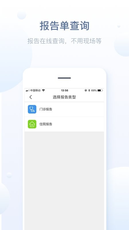 徐州健康通官方版 徐州健康通手机版app下载