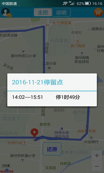 思归免费版 v2.5.2 安卓版 1