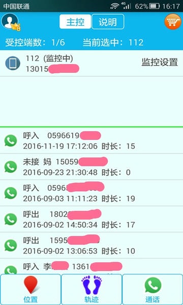 思归免费版 v2.5.2 安卓版 2