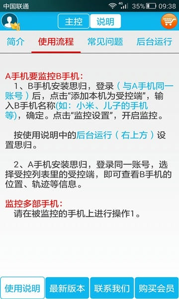 思归免费版 思归app下载