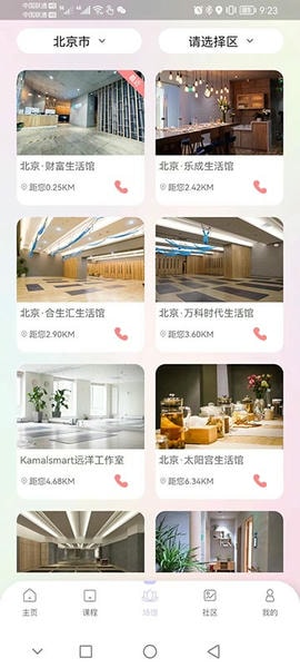 卡莫瑜伽手机版 v1.0.13 安卓版 0