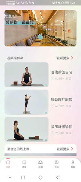 卡莫瑜伽 卡莫瑜伽app下载手机版