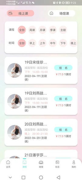 卡莫瑜伽手机版 v1.0.13 安卓版 2
