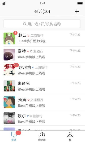iDeal交易软件 v3.244.2 安卓版 2