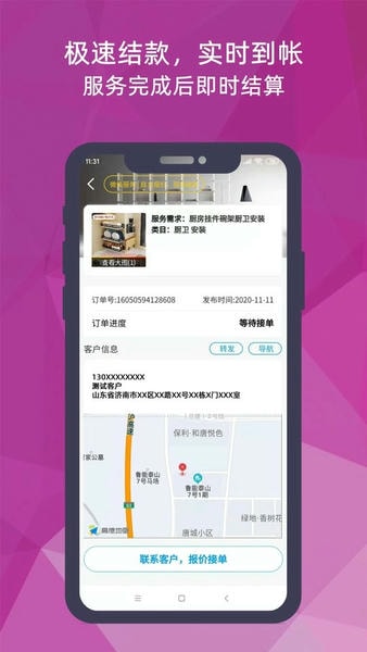 猴吉吉师傅端 v3.1.6 安卓版 0