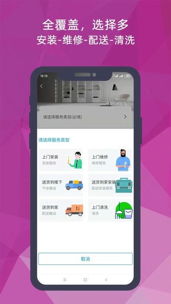 猴吉吉师傅端 v3.1.6 安卓版 2