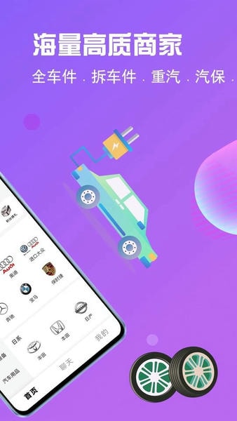 奇配网官方版 v2.3.7 安卓版 1
