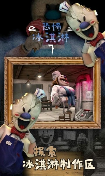 恐怖冰淇淋7中文版 v2.0 安卓版 0