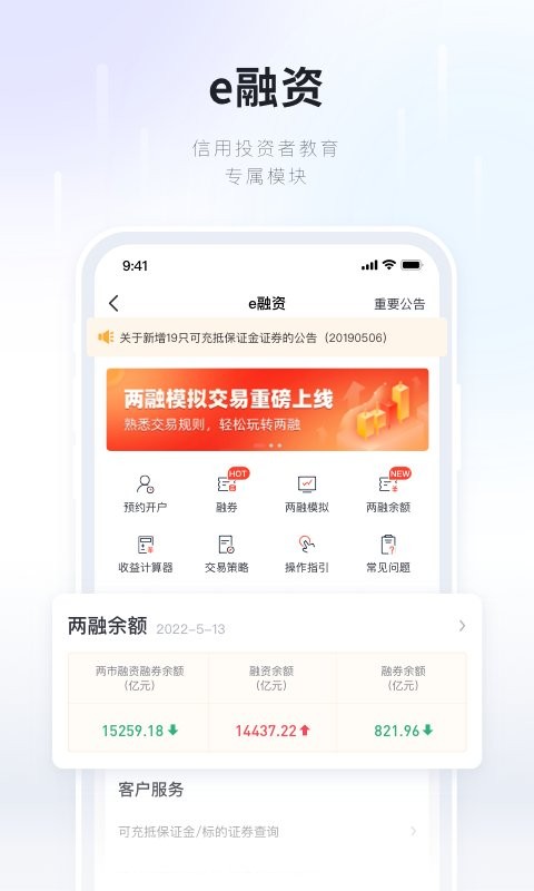 湘财证券百宝湘app v4.10 安卓最新版 1