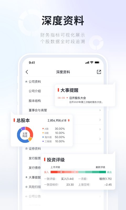 湘财证券百宝湘app v4.10 安卓最新版 2