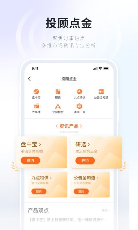 湘财证券手机版app下载