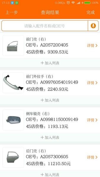 袋鼠配app v8.0.1 安卓版 2