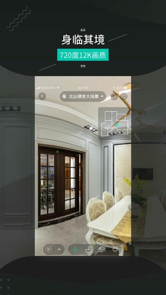 四维看看Pro官方版 v1.6.12 安卓版 0