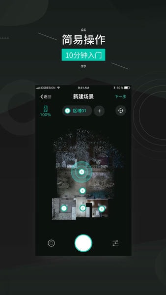 四维看看Pro官方版 v1.6.12 安卓版 1