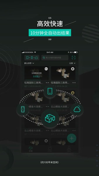 四维看看Pro官方版 v1.6.12 安卓版 2