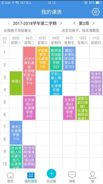 喜鹊儿app v2.6.453 安卓版 0
